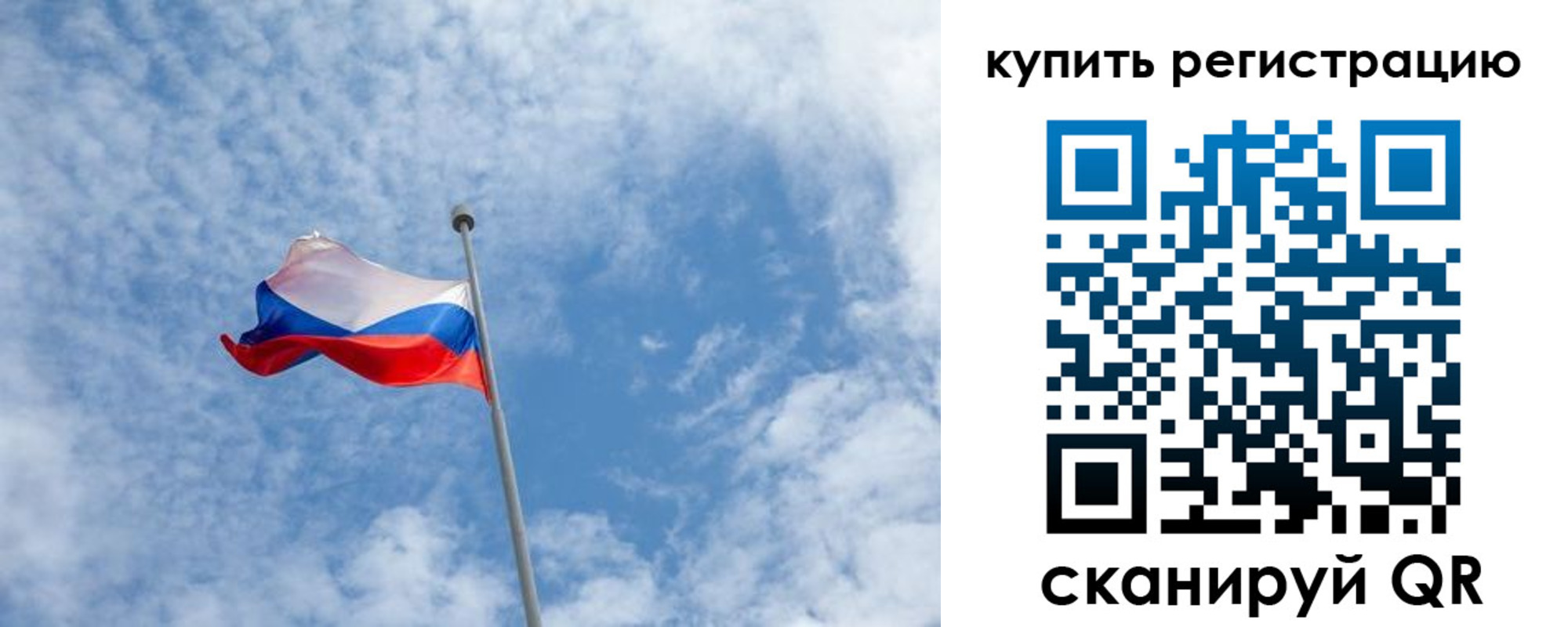 временная регистрация купить в Заозёрном