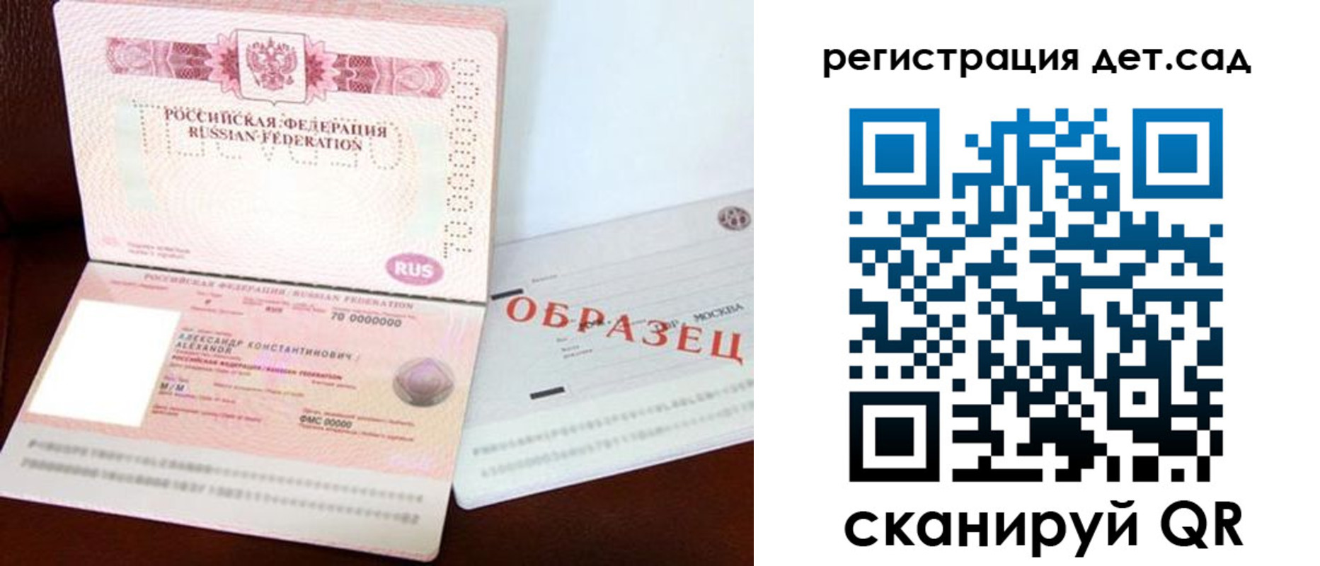 временная регистрация собственник в Заозёрном