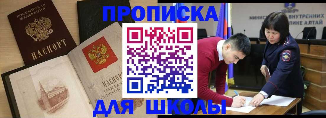 прописка для кредита в Заозёрном