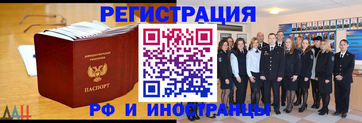 прописка штамп в Заозёрном
