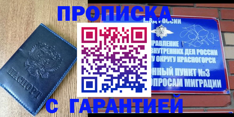 регистрация в Заозёрном