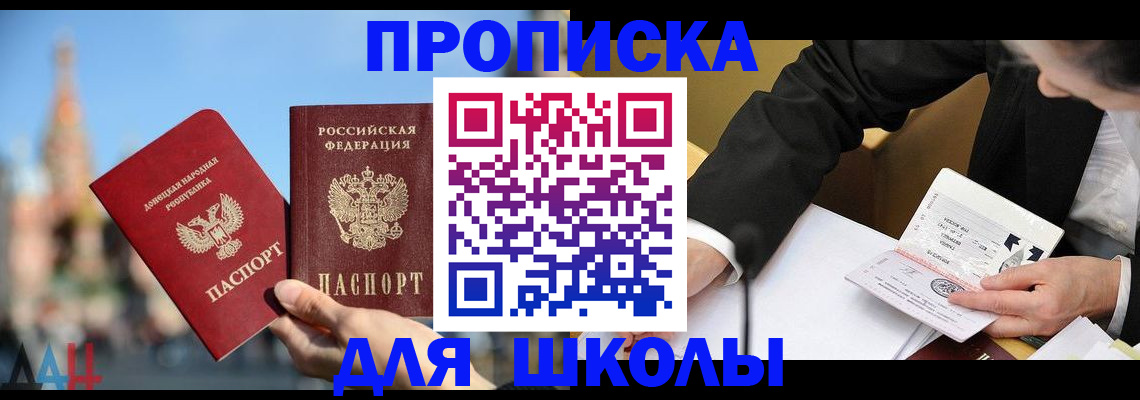 где прописаться в Заозёрном