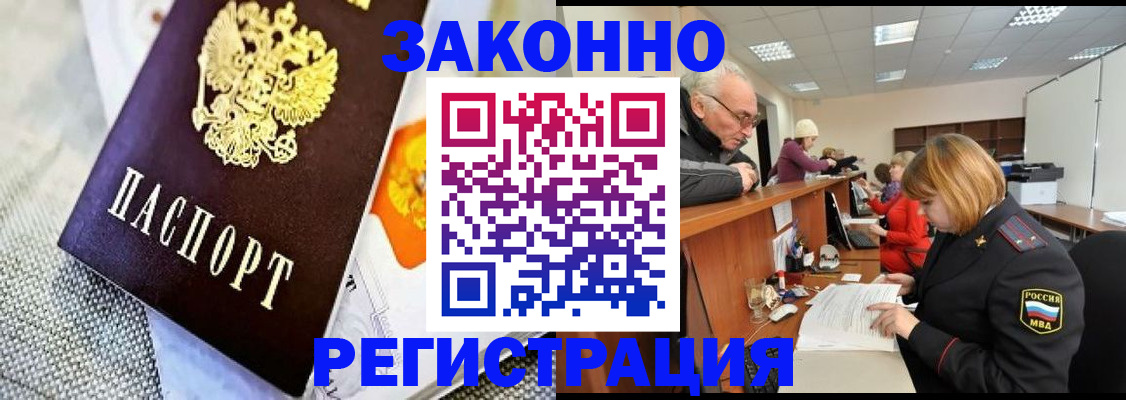 временная регистрация госуслуги в Заозёрном