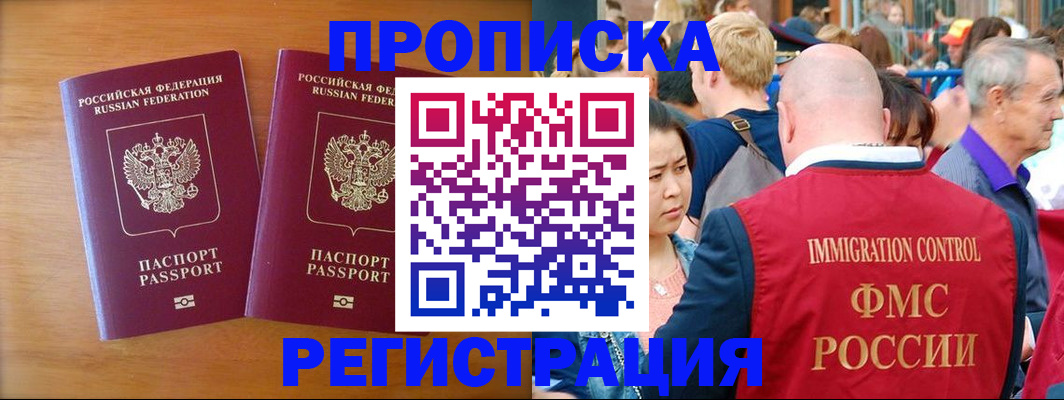 временная регистрация гарантия в Заозёрном